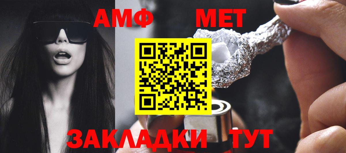Амфетамин  Амфетамин  Вход с VPN  Большой Камень  Amphetamine 97% 