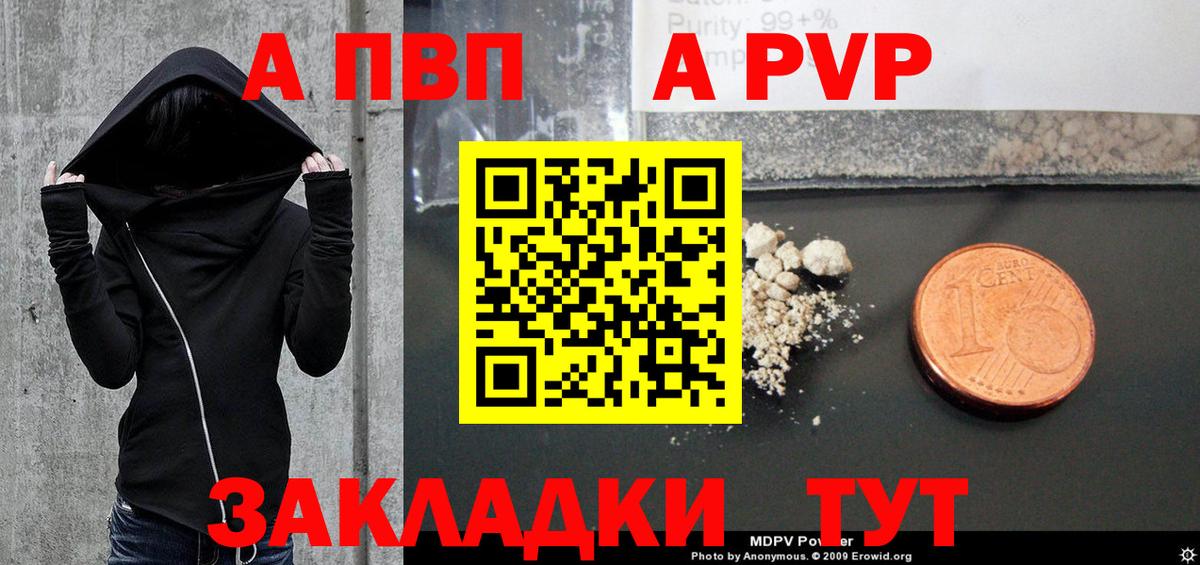 Большой Камень  Alfa_PVP СК  Alfa_PVP Crystall  Вход с VPN 