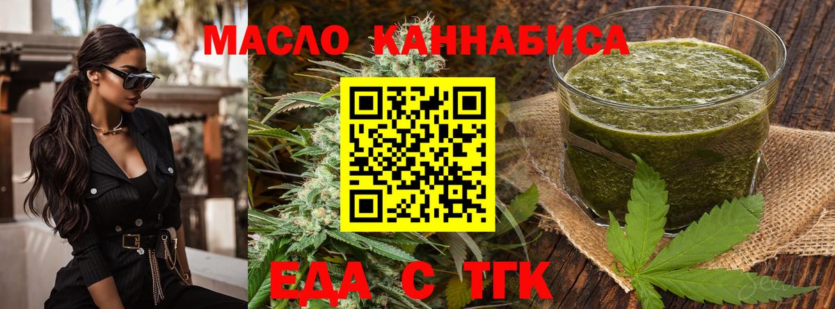 Большой Камень  Еда ТГК марихуана  Вход с VPN 