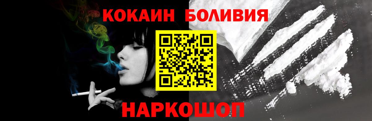 купить закладку  КОКАИН  Вход с VPN  Большой Камень  Cocaine FishScale  Кокаин 99% 