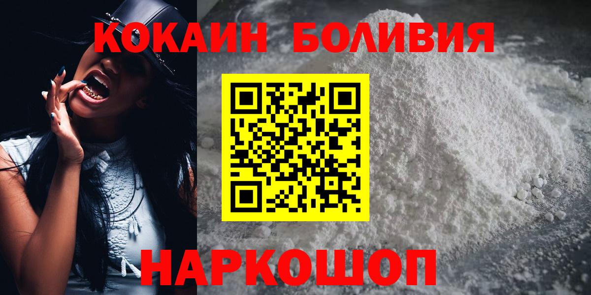 Cocaine 97% Большой Камень