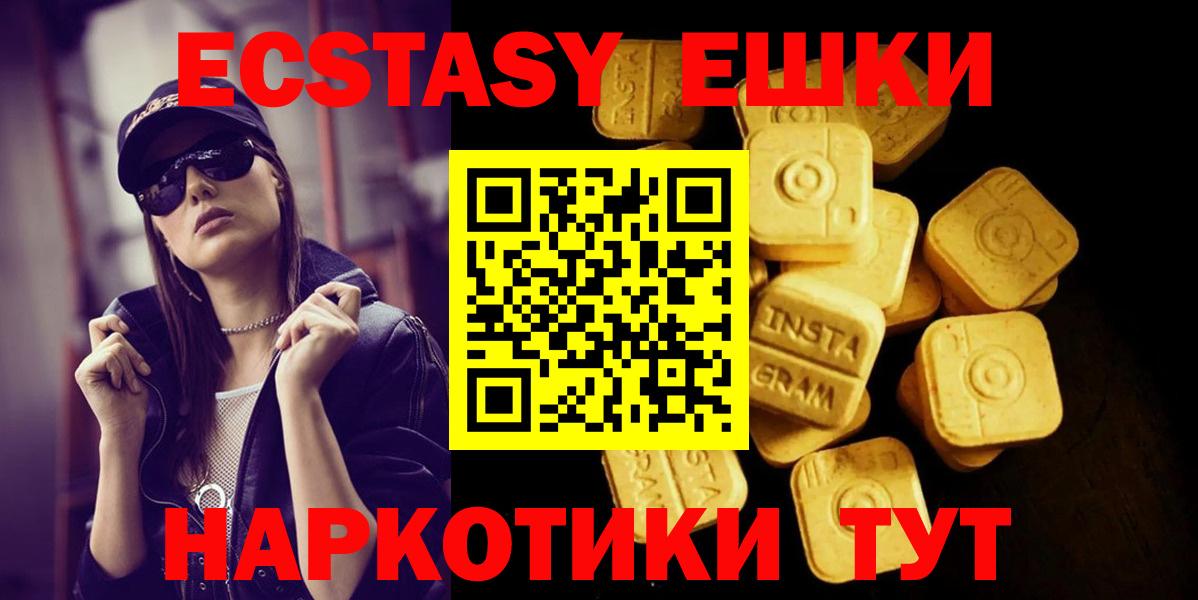 Большой Камень  Экстази 250 мг  Экстази louis Vuitton  Вход с VPN 