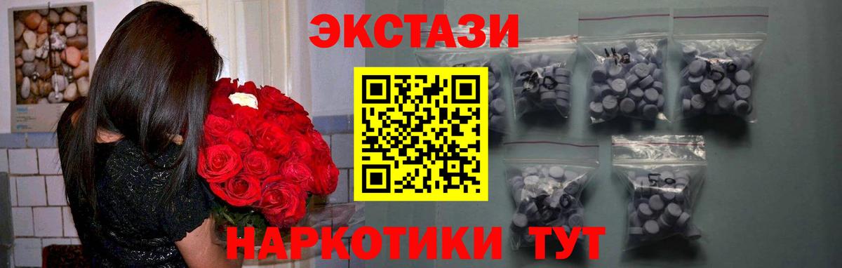 Экстази mix Большой Камень