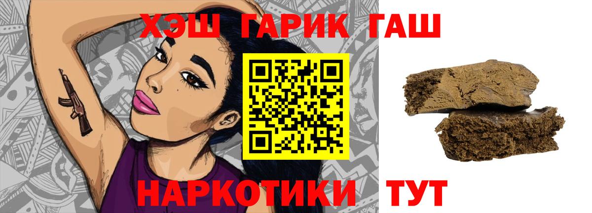 ГАШИШ гашик Большой Камень