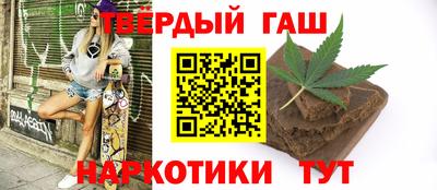 синтетический гашиш Ангарск