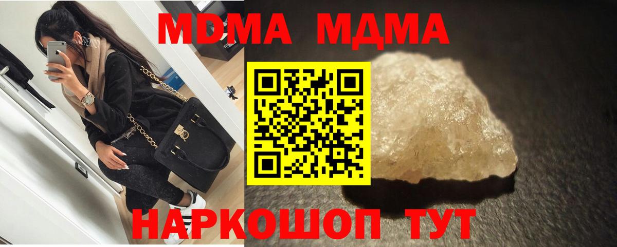 Большой Камень  МДМА Molly  MDMA  MDMA VHQ  Вход с VPN 