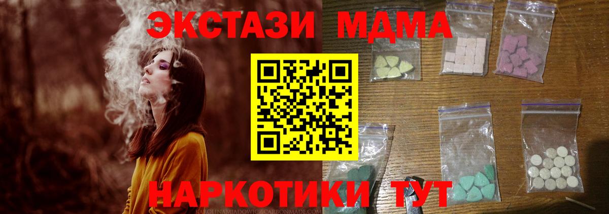 МДМА кристаллы Большой Камень