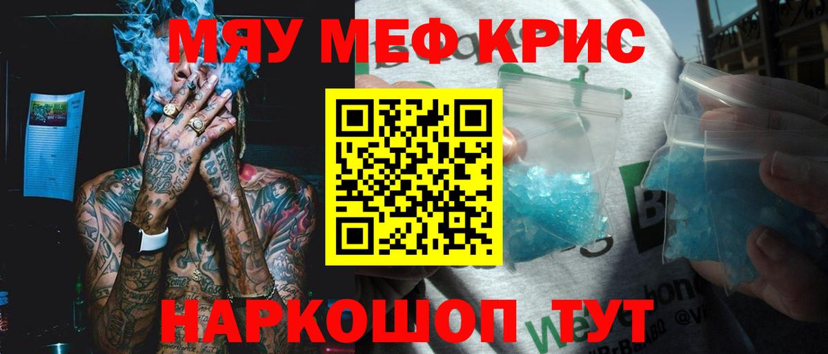 Мефедрон кристаллы  Мефедрон  Большой Камень  Вход с VPN 