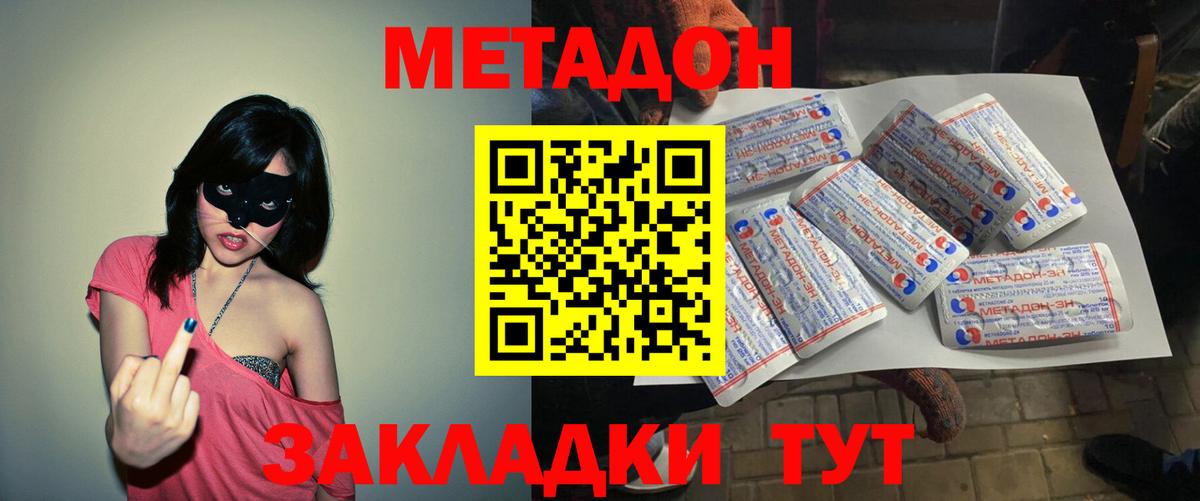   маркетплейс  Вход с VPN  Большой Камень  Метадон мёд  Метадон кристалл 