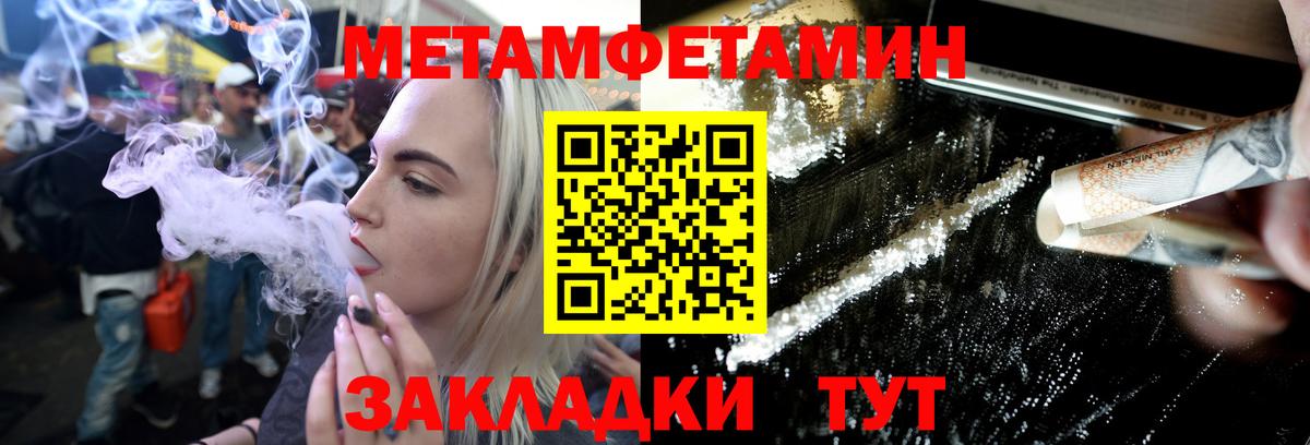Большой Камень  МЕТАМФЕТАМИН мет  Вход с VPN 