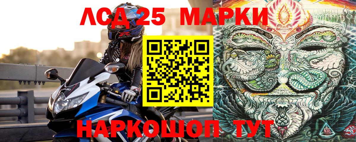 Марки 25I-NBOMe 1500мкг Большой Камень