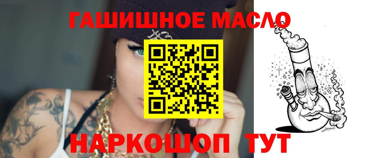 Большой Камень  Дистиллят ТГК вейп  Вход с VPN 